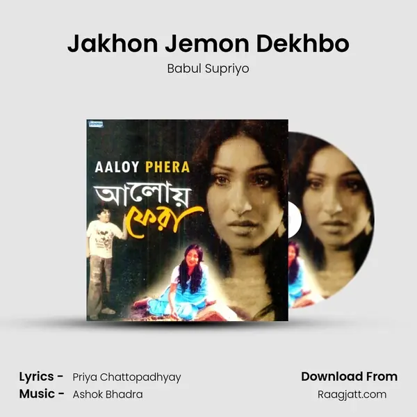 Jakhon Jemon Dekhbo - Babul Supriyo album cover 