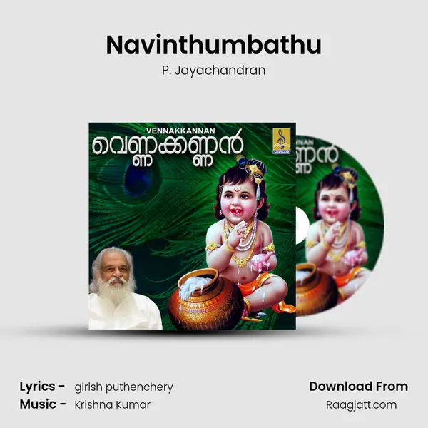 Navinthumbathu mp3 song