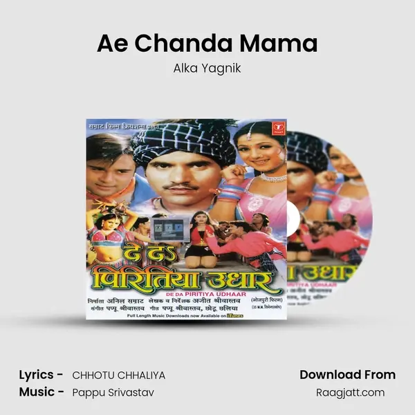 Ae Chanda Mama - Alka Yagnik album cover 