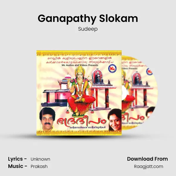 Ganapathy Slokam - Sudeep album cover 