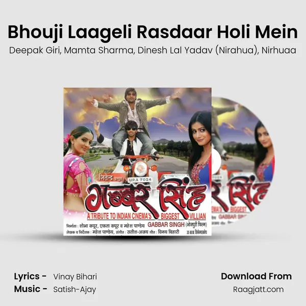 Bhouji Laageli Rasdaar Holi Mein mp3 song