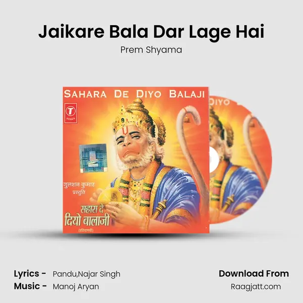 Jaikare Bala Dar Lage Hai - Prem Shyama album cover 