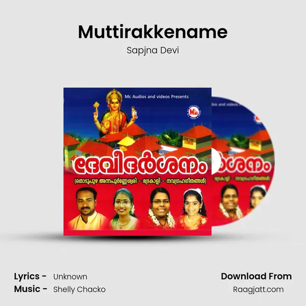 Muttirakkename - Sapjna Devi album cover 