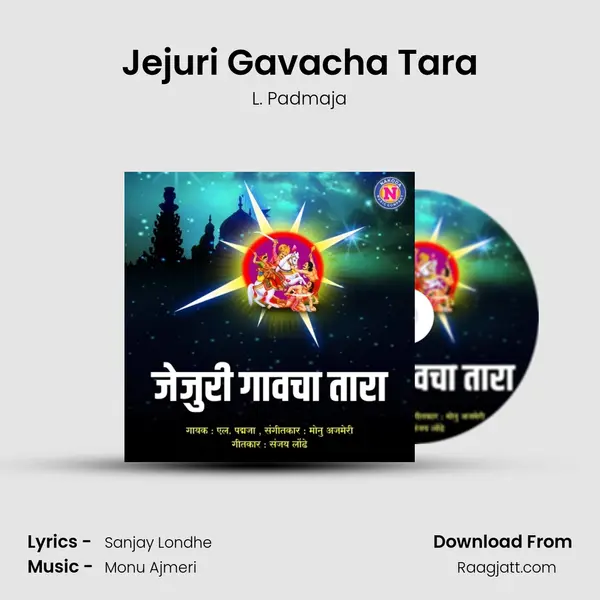 Jejuri Gavacha Tara mp3 song