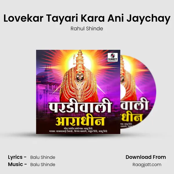 Lovekar Tayari Kara Ani Jaychay mp3 song