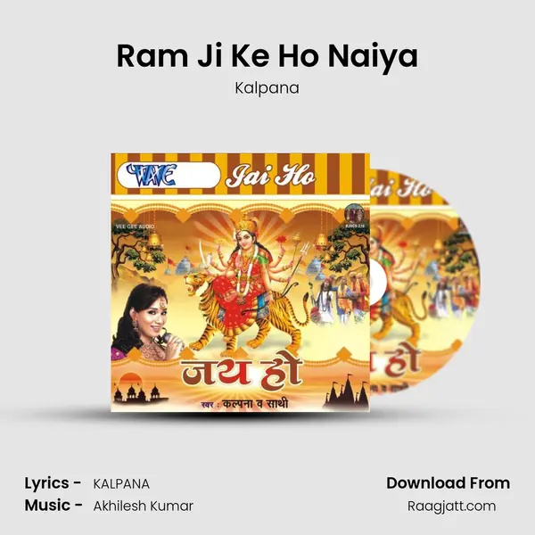 Ram Ji Ke Ho Naiya mp3 song