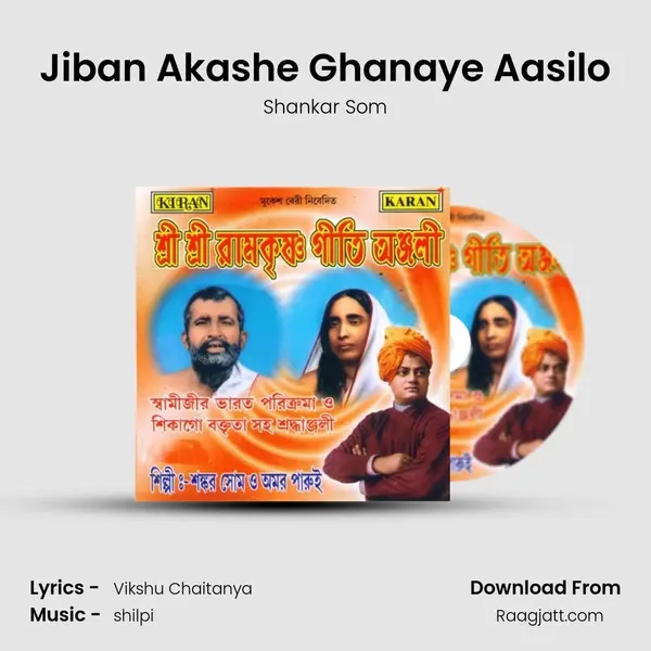 Jiban Akashe Ghanaye Aasilo mp3 song