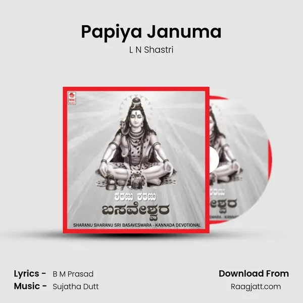 Papiya Januma - L N Shastri album cover 