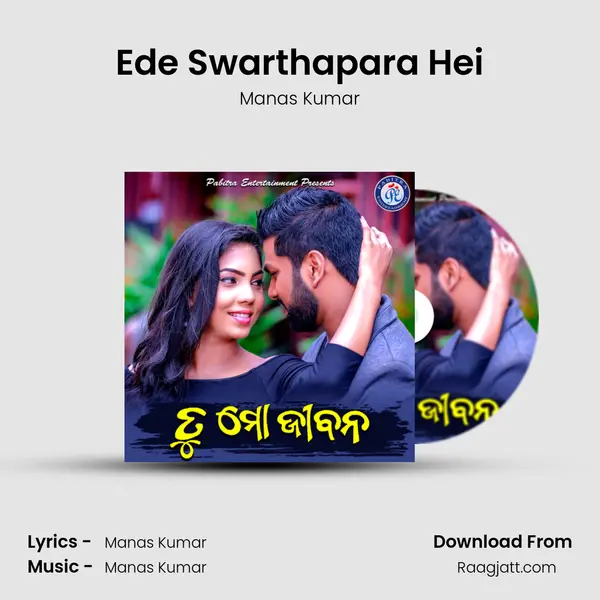 Ede Swarthapara Hei - Manas Kumar mp3 song