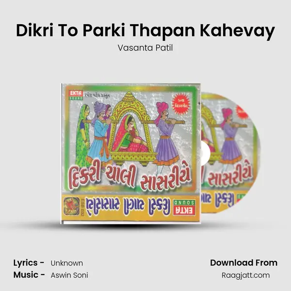 Dikri To Parki Thapan Kahevay mp3 song