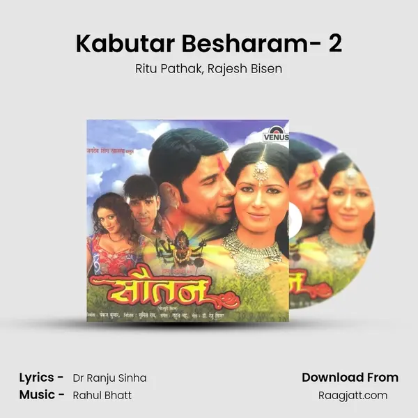 Kabutar Besharam- 2 mp3 song