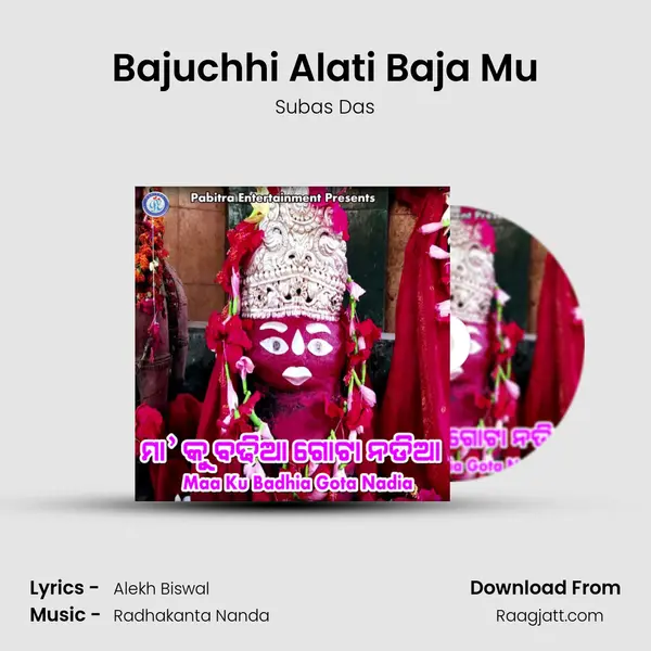 Bajuchhi Alati Baja Mu - Subas Das album cover 