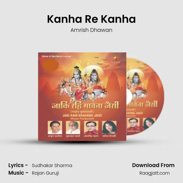 Kanha Re Kanha mp3 song