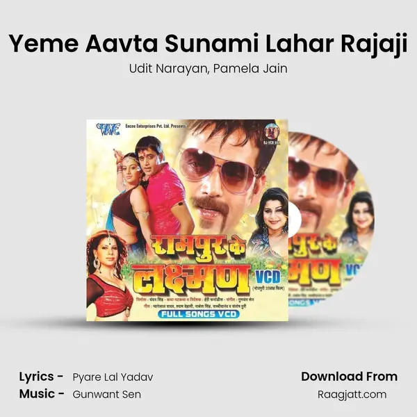 Yeme Aavta Sunami Lahar Rajaji mp3 song