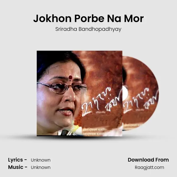 Jokhon Porbe Na Mor - Sriradha Bandhopadhyay album cover 