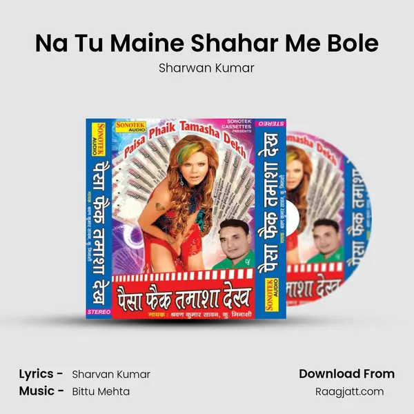 Na Tu Maine Shahar Me Bole - Sharwan Kumar album cover 