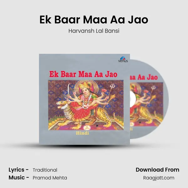 Ek Baar Maa Aa Jao mp3 song