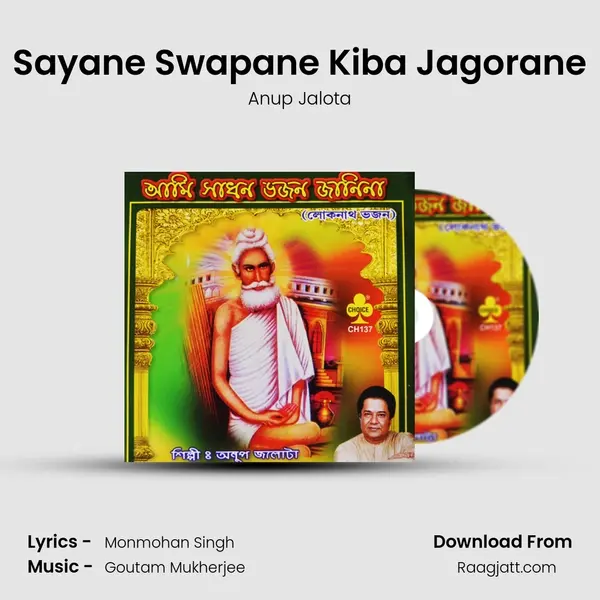 Sayane Swapane Kiba Jagorane - Anup Jalota album cover 