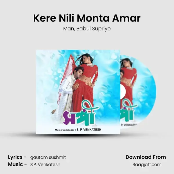 Kere Nili Monta Amar mp3 song