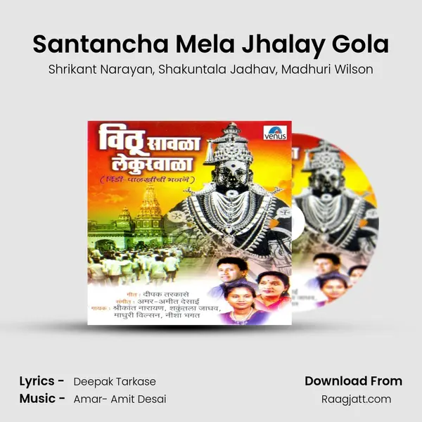 Santancha Mela Jhalay Gola mp3 song