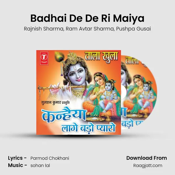 Badhai De De Ri Maiya mp3 song