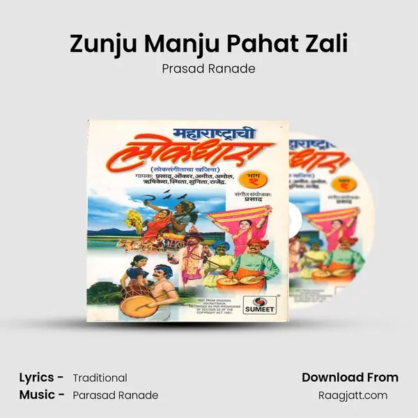 Zunju Manju Pahat Zali mp3 song