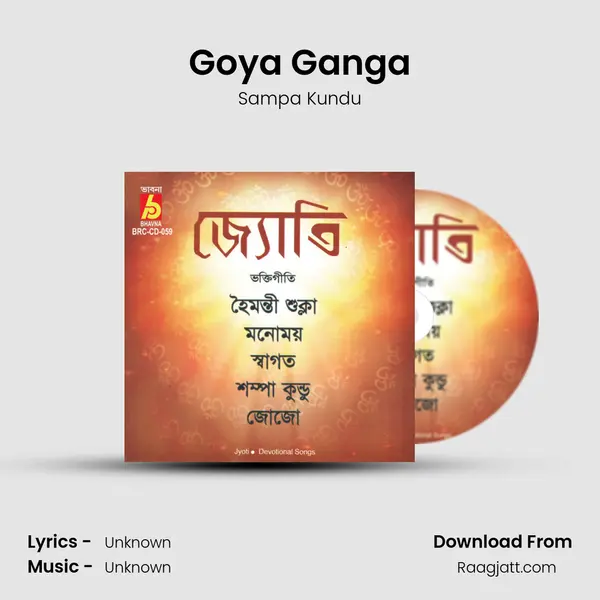 Goya Ganga - Sampa Kundu album cover 