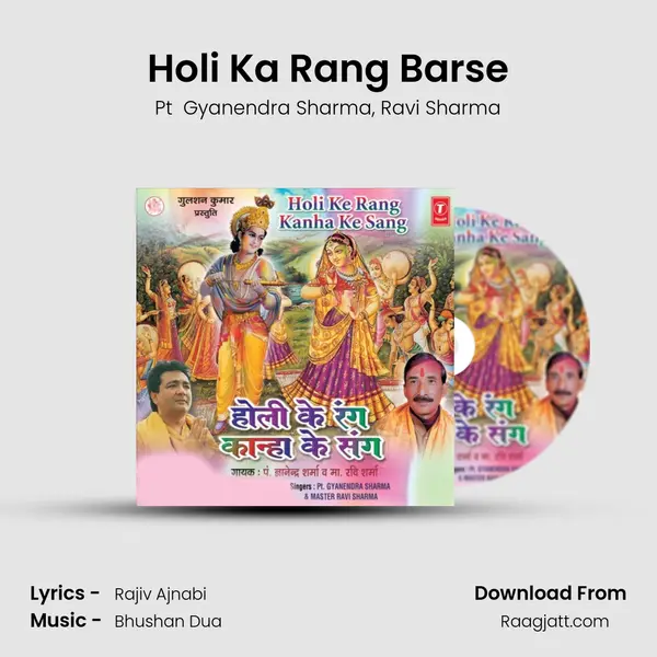 Holi Ka Rang Barse - Pt  Gyanendra Sharma album cover 