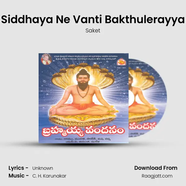 Siddhaya Ne Vanti Bakthulerayya mp3 song