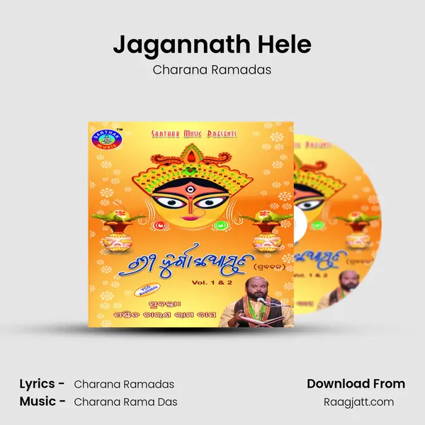 Jagannath Hele mp3 song