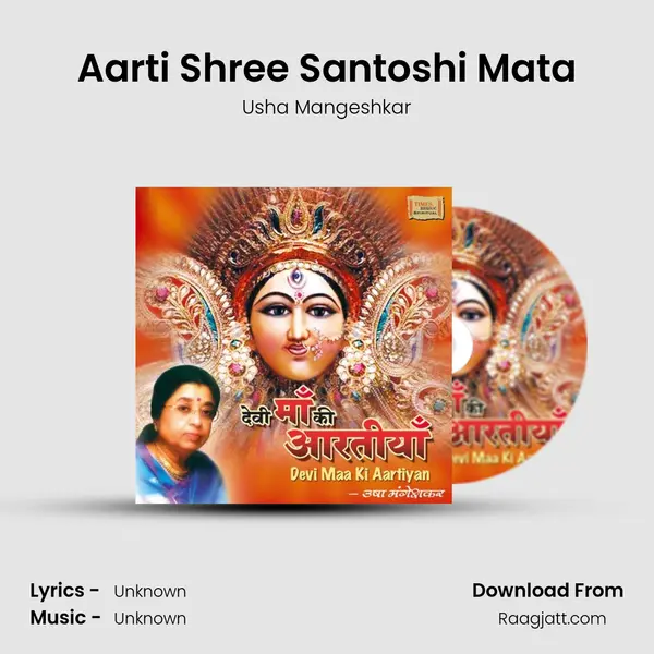 Aarti Shree Santoshi Mata - Usha Mangeshkar album cover 