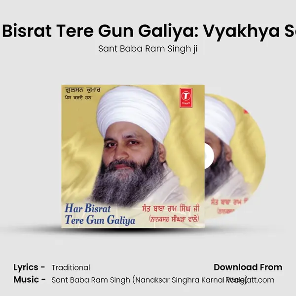 Har Bisrat Tere Gun Galiya: Vyakhya Sahit mp3 song