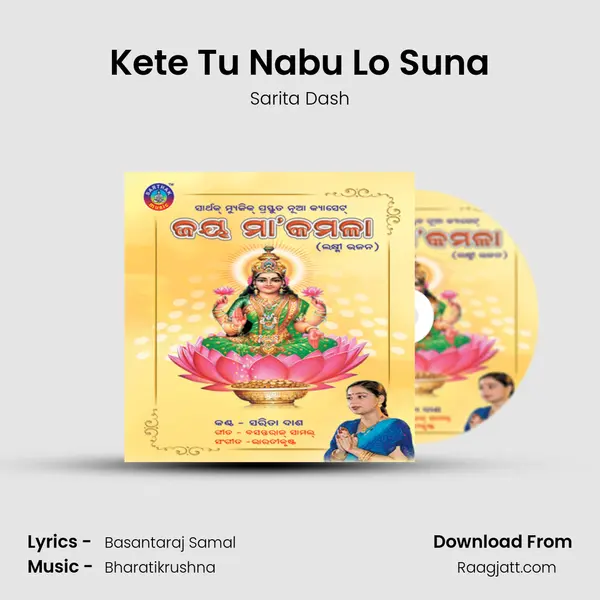 Kete Tu Nabu Lo Suna mp3 song