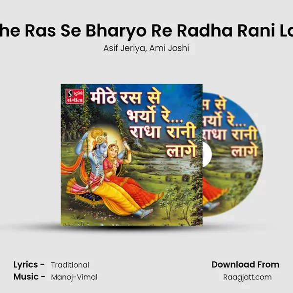 Mithe Ras Se Bharyo Re Radha Rani Lage - Asif Jeriya album cover 