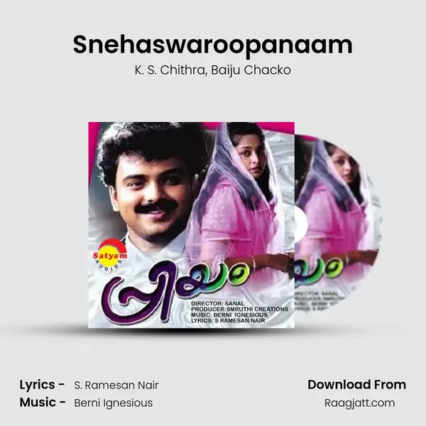 Snehaswaroopanaam - K. S. Chithra album cover 