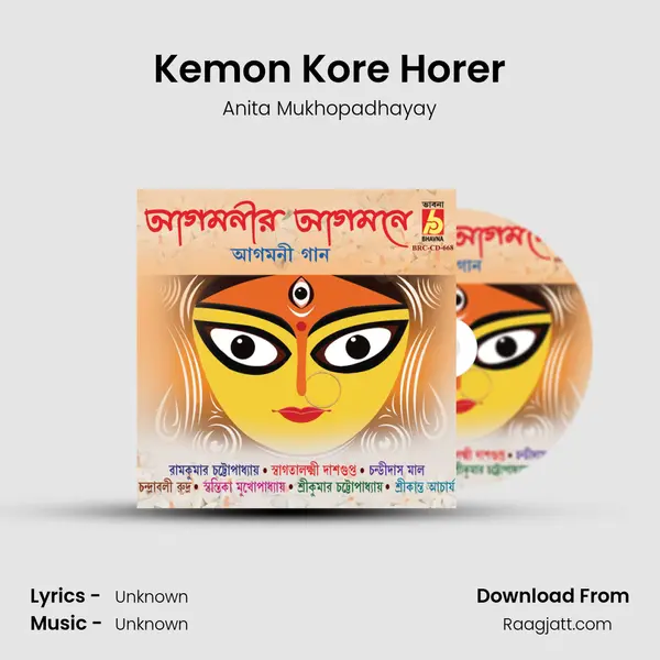 Kemon Kore Horer - Anita Mukhopadhayay album cover 