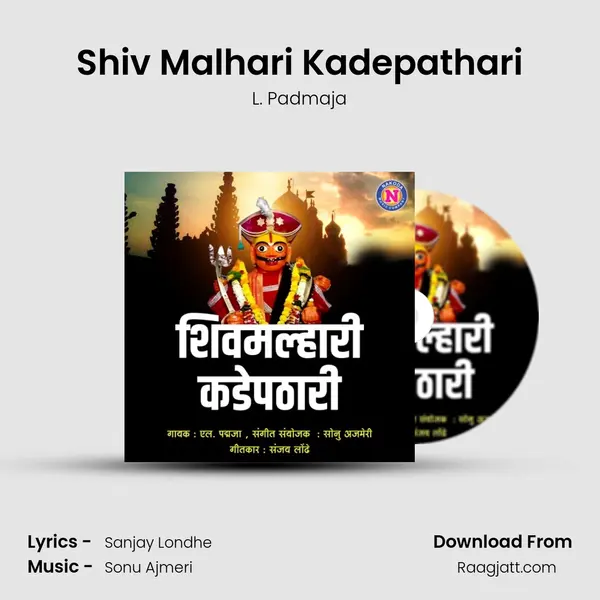 Shiv Malhari Kadepathari mp3 song