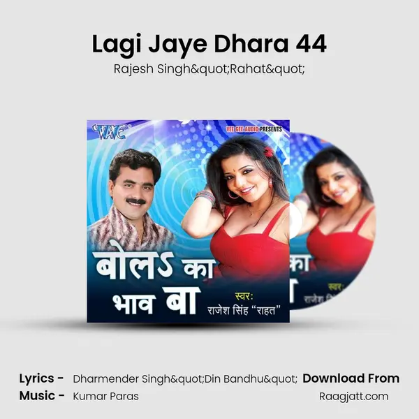 Lagi Jaye Dhara 44 - Rajesh Singh"Rahat" album cover 