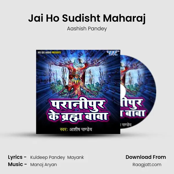 Jai Ho Sudisht Maharaj - Aashish Pandey album cover 