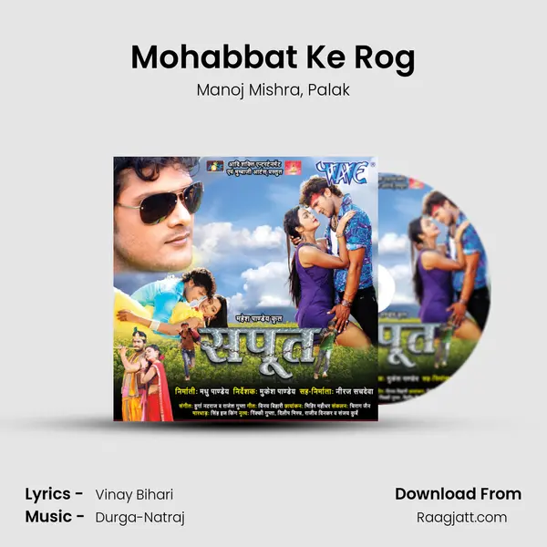 Mohabbat Ke Rog - Manoj Mishra album cover 