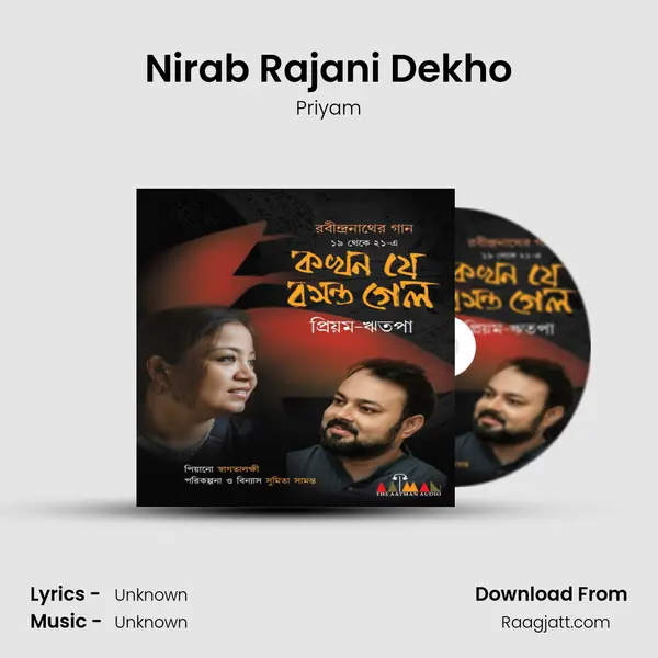 Nirab Rajani Dekho mp3 song