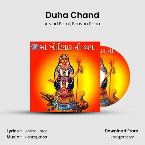 Duha Chand mp3 song