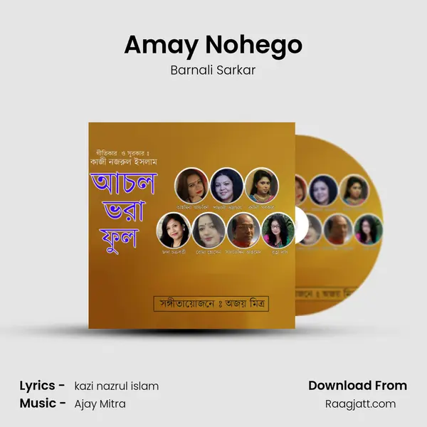 Amay Nohego - Barnali Sarkar album cover 