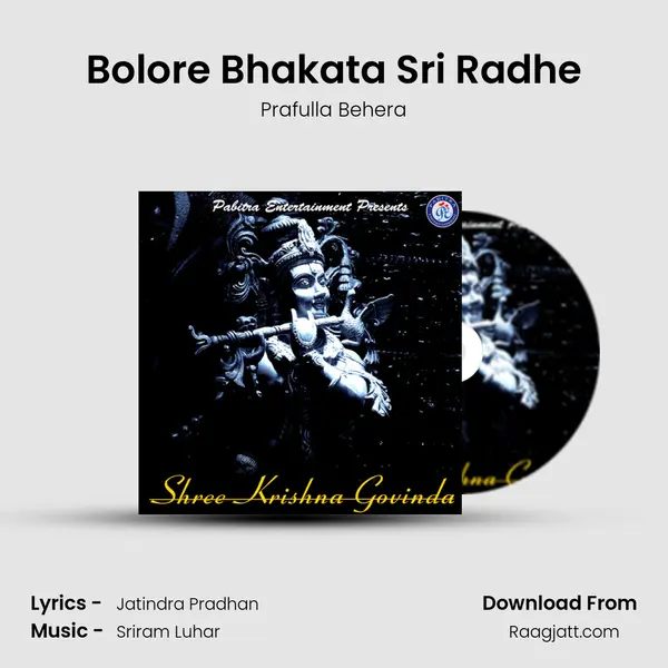 Bolore Bhakata Sri Radhe mp3 song