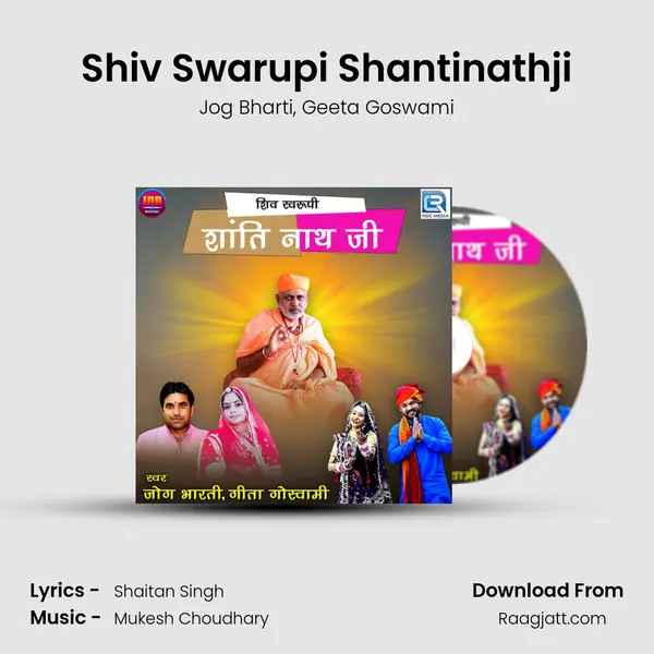 Shiv Swarupi Shantinathji mp3 song