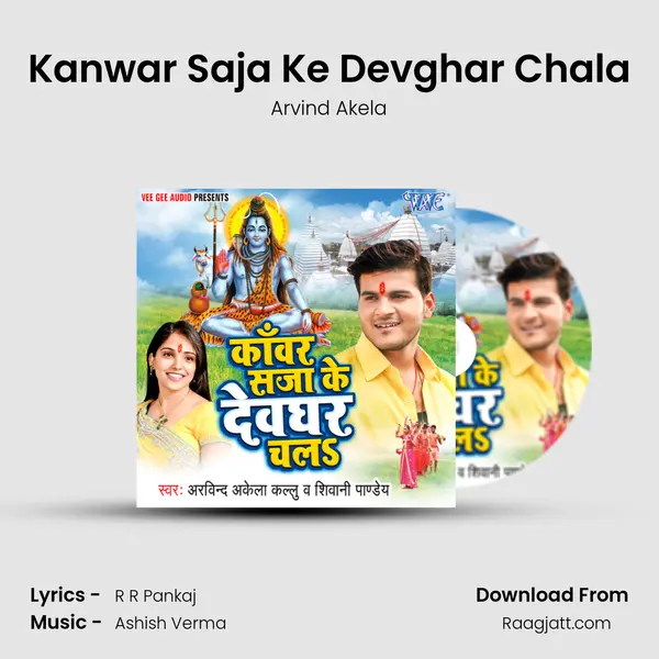 Kanwar Saja Ke Devghar Chala - Arvind Akela album cover 