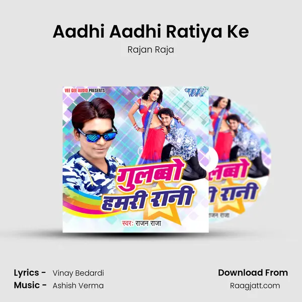 Aadhi Aadhi Ratiya Ke mp3 song