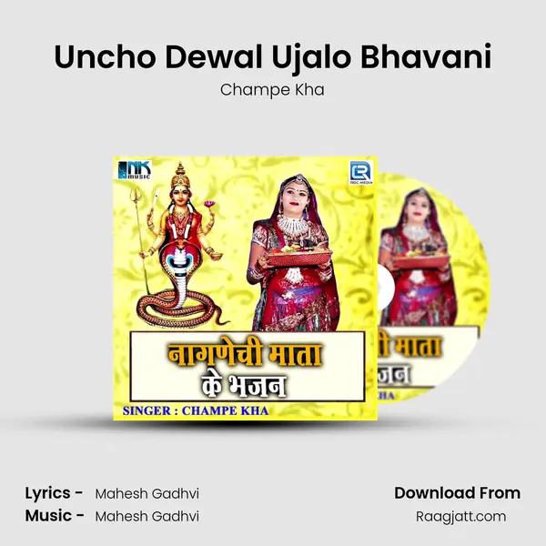 Uncho Dewal Ujalo Bhavani - Champe Kha album cover 