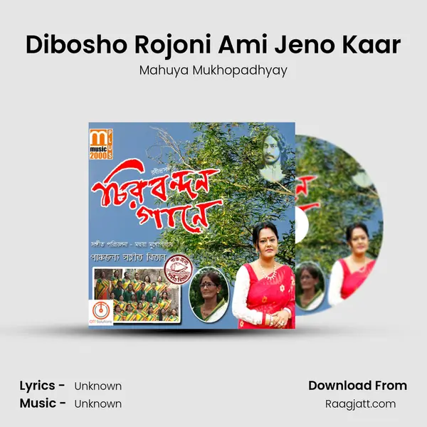 Dibosho Rojoni Ami Jeno Kaar mp3 song