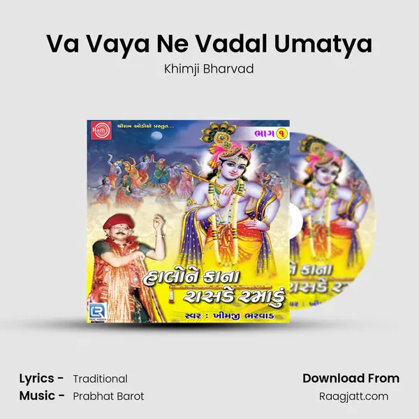 Va Vaya Ne Vadal Umatya - Khimji Bharvad album cover 